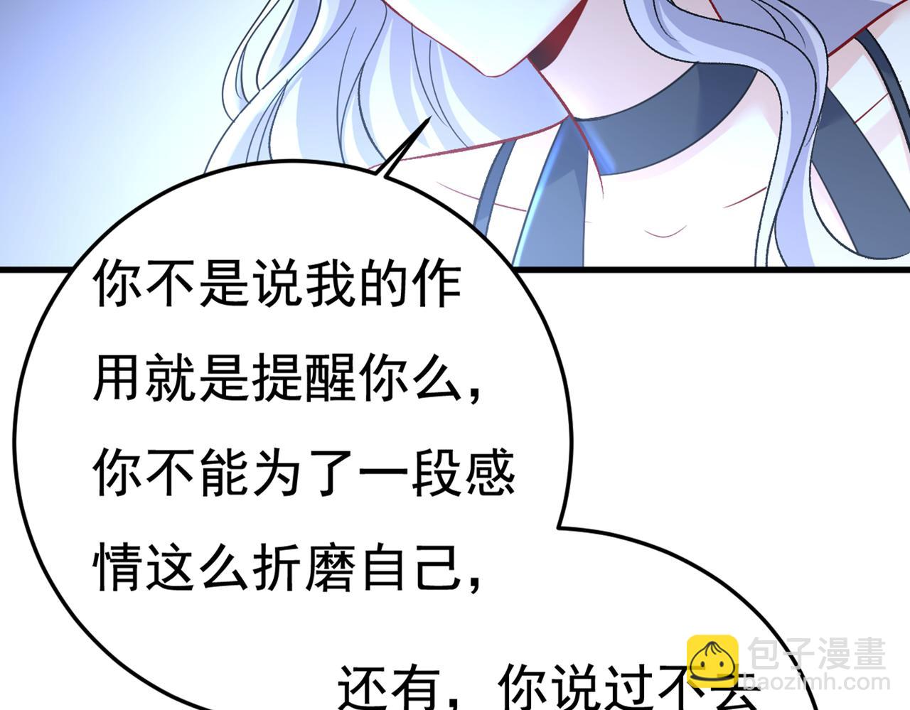 🍲总裁在上 第450话 控制不住自己 第20页