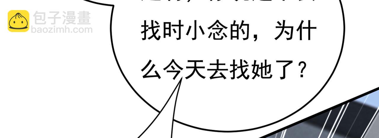 🍲总裁在上 第450话 控制不住自己 第21页