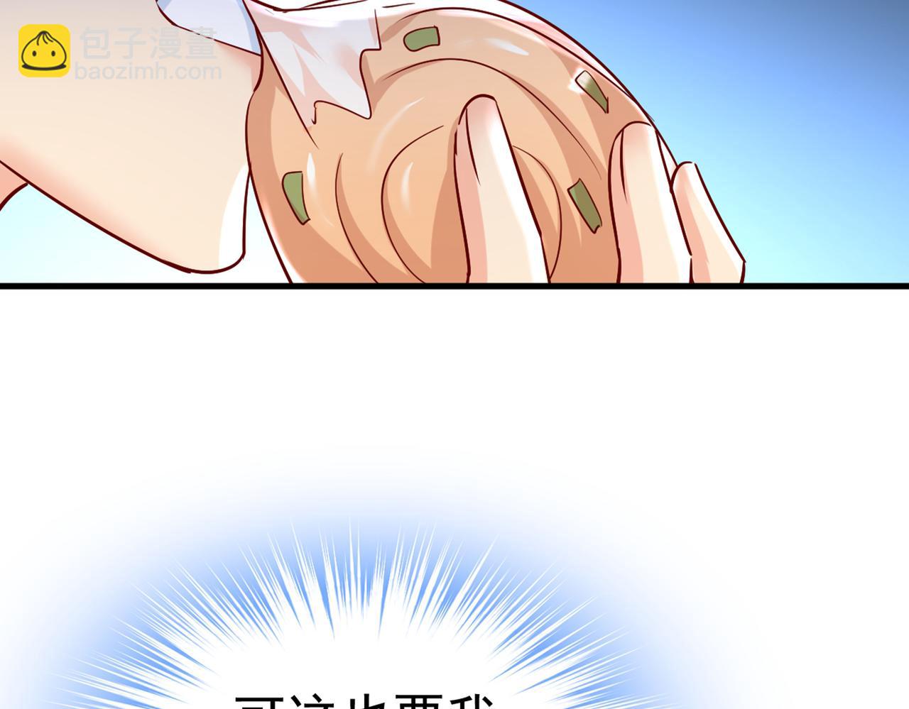🍲总裁在上 第450话 控制不住自己 第26页