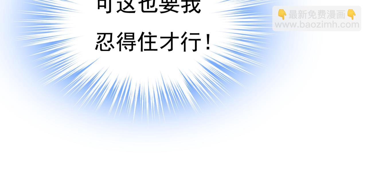 🍲总裁在上 第450话 控制不住自己 第27页
