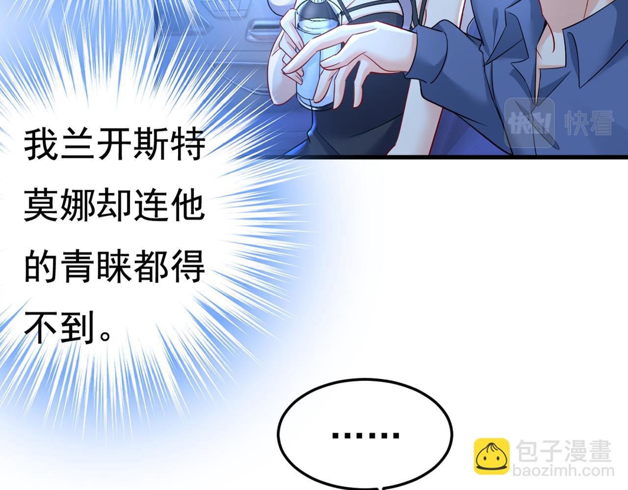 🍲总裁在上 第450话 控制不住自己 第29页