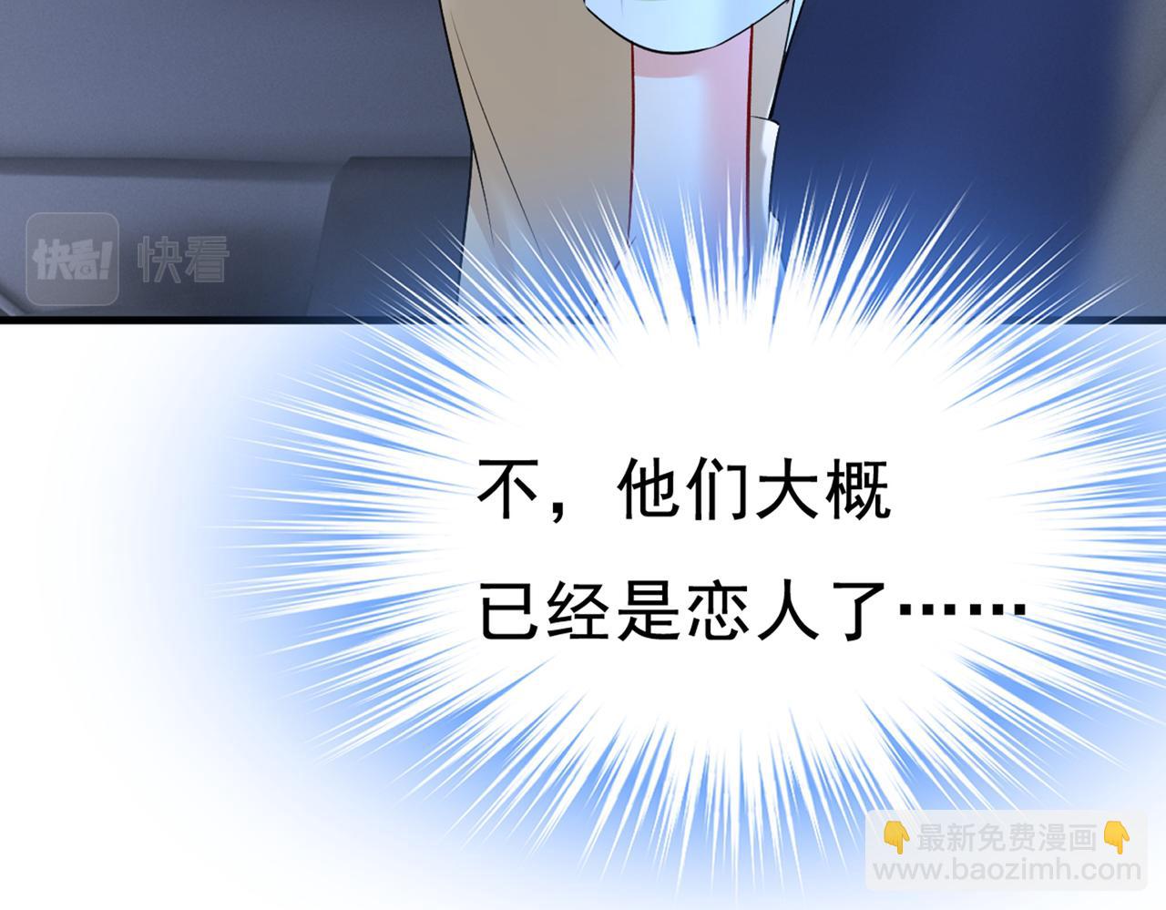 🍲总裁在上 第450话 控制不住自己 第3页