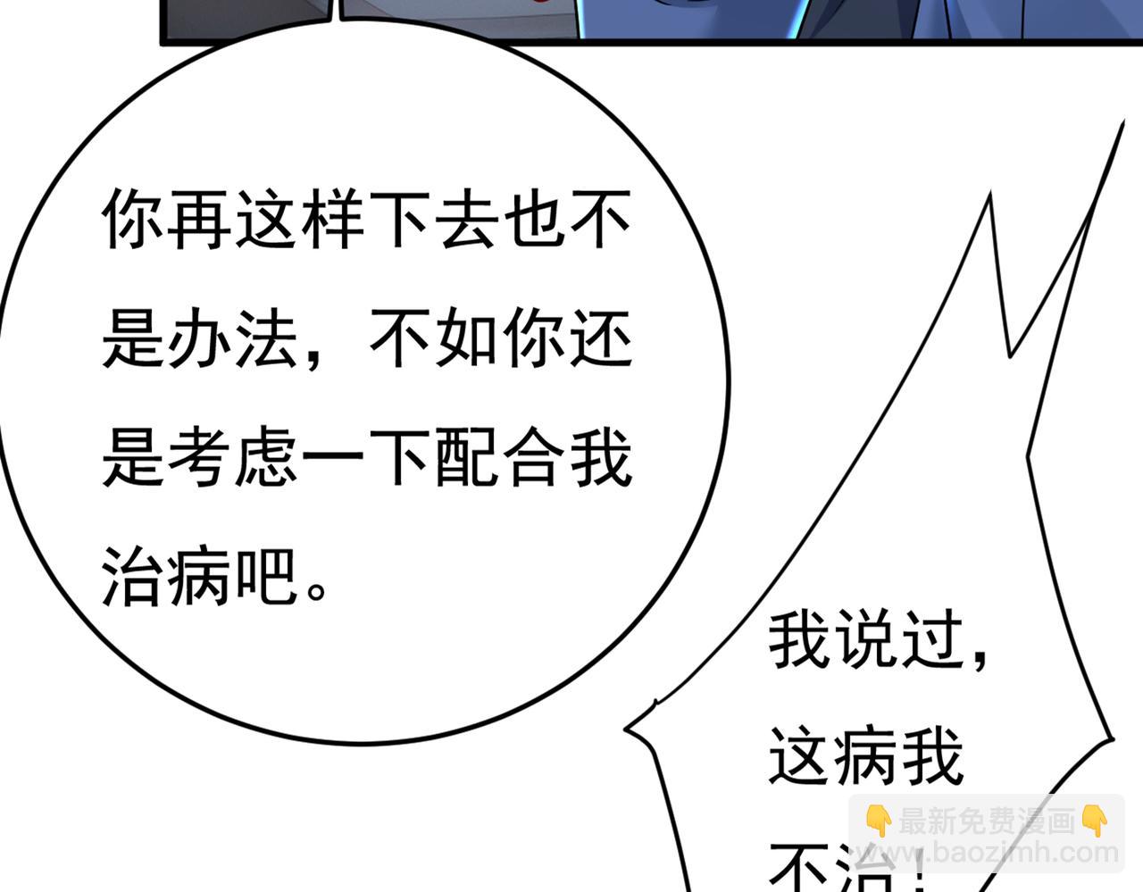 🍲总裁在上 第450话 控制不住自己 第34页