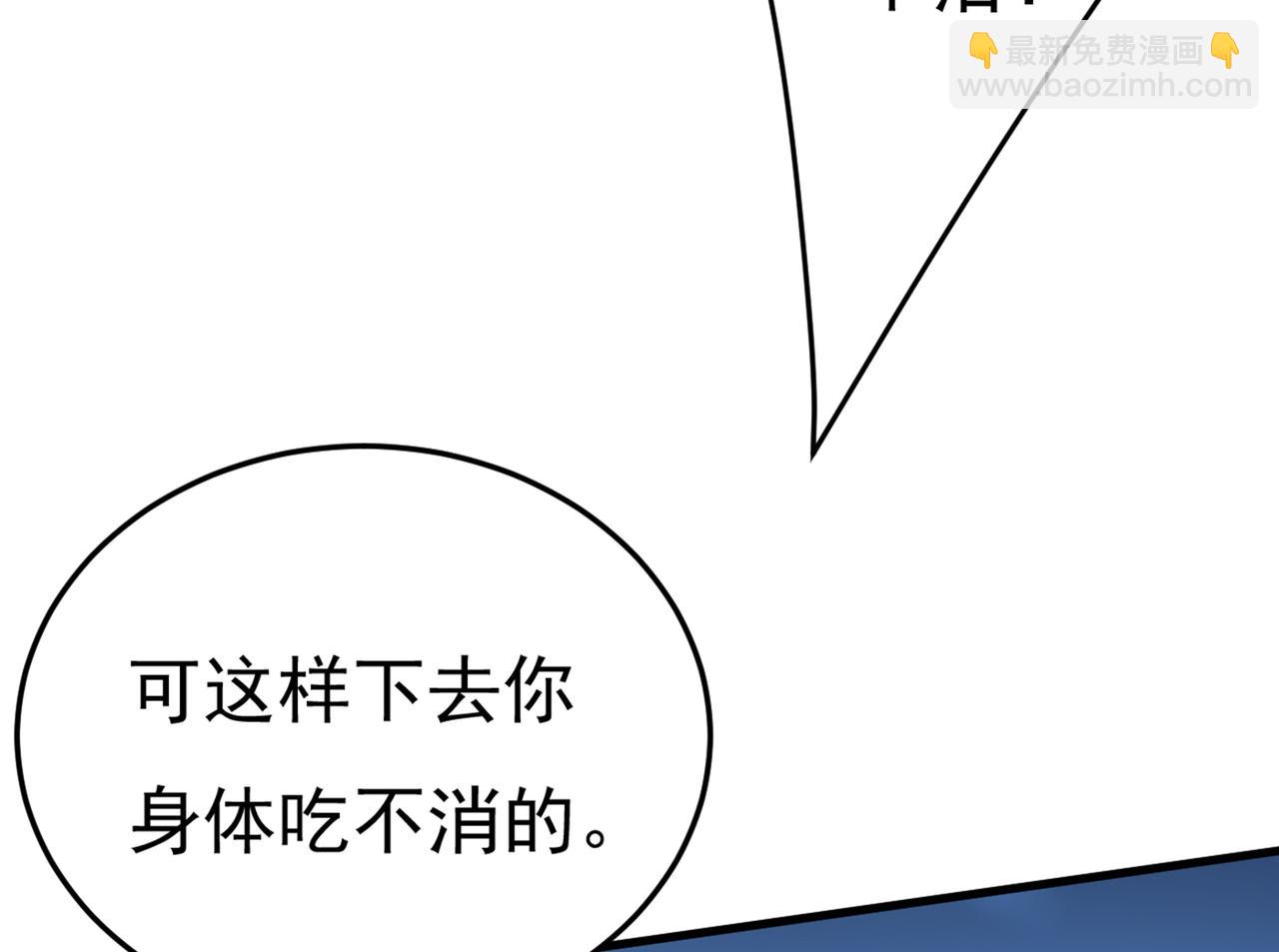 🍲总裁在上 第450话 控制不住自己 第35页