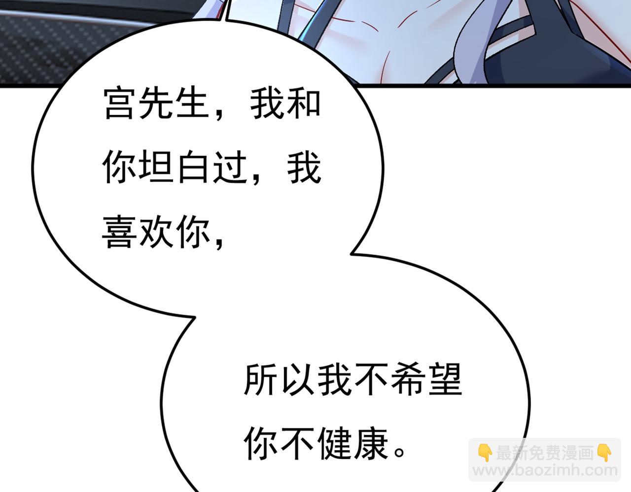 🍲总裁在上 第450话 控制不住自己 第37页