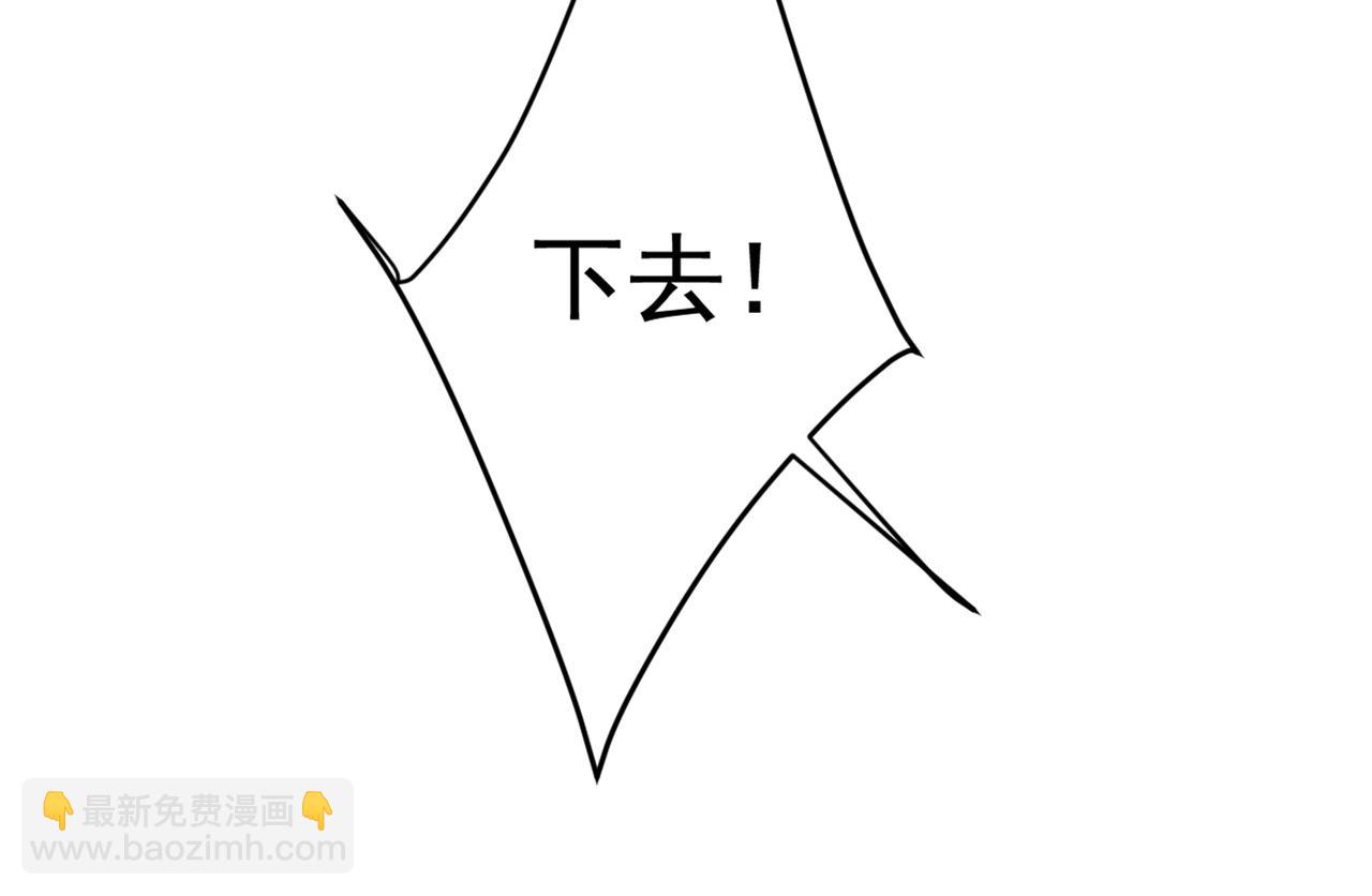 🍲总裁在上 第450话 控制不住自己 第41页