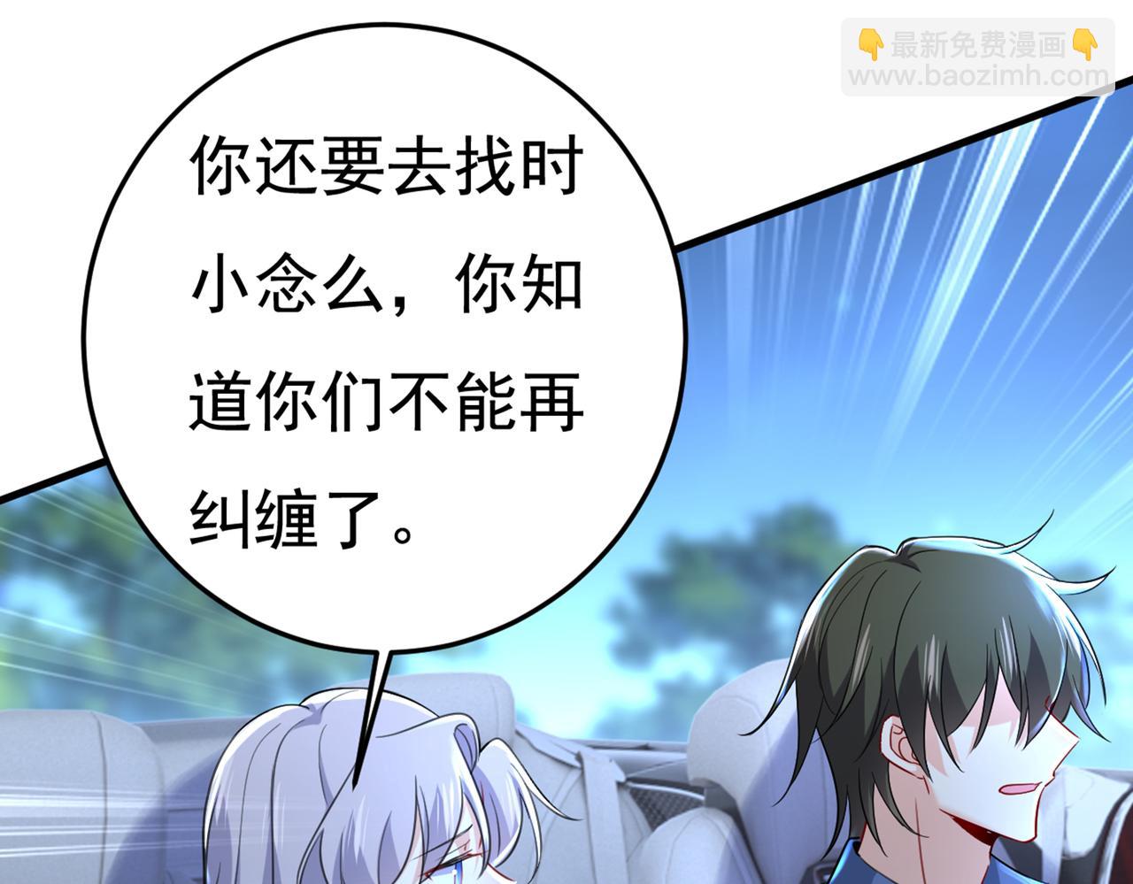 🍲总裁在上 第450话 控制不住自己 第42页