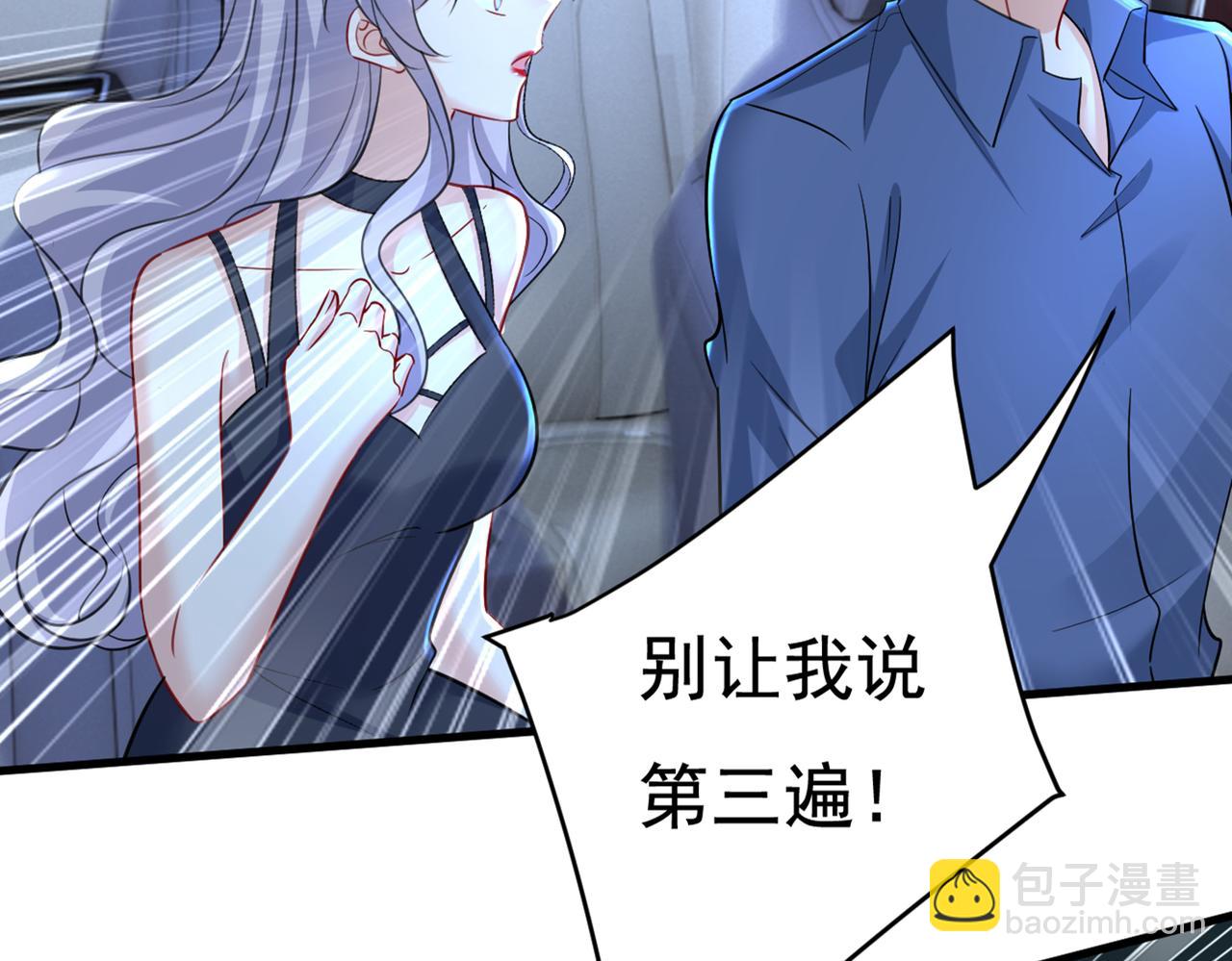 🍲总裁在上 第450话 控制不住自己 第43页