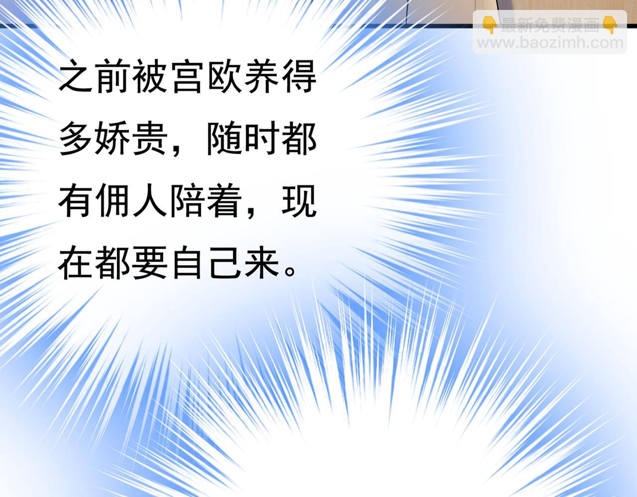 🍲总裁在上 第452话 我怀了双胞胎？！ 第11页