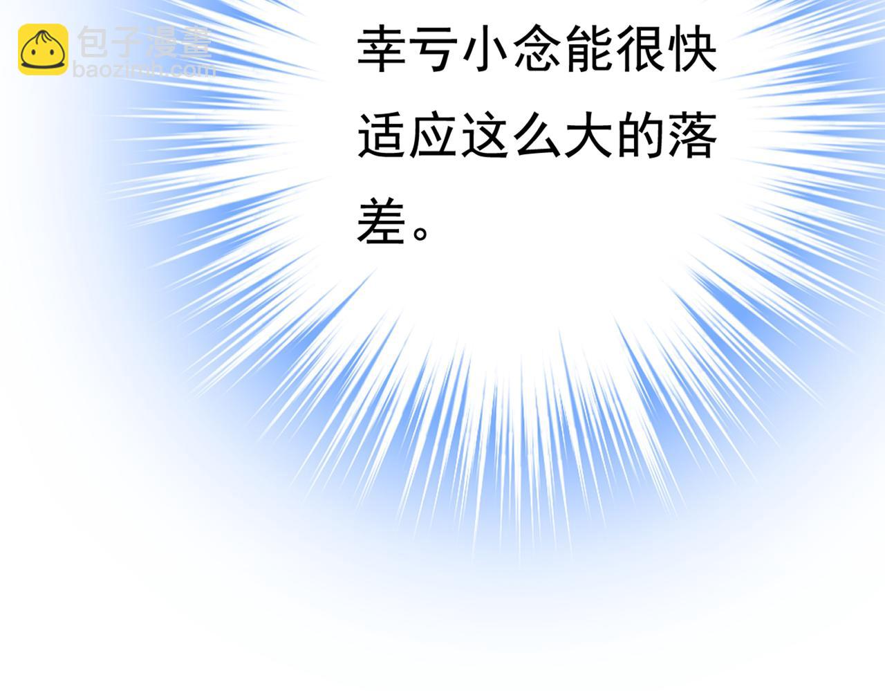 🍲总裁在上 第452话 我怀了双胞胎？！ 第12页
