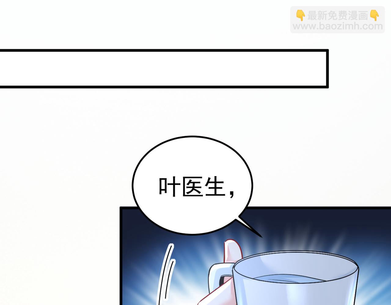🍲总裁在上 第452话 我怀了双胞胎？！ 第14页