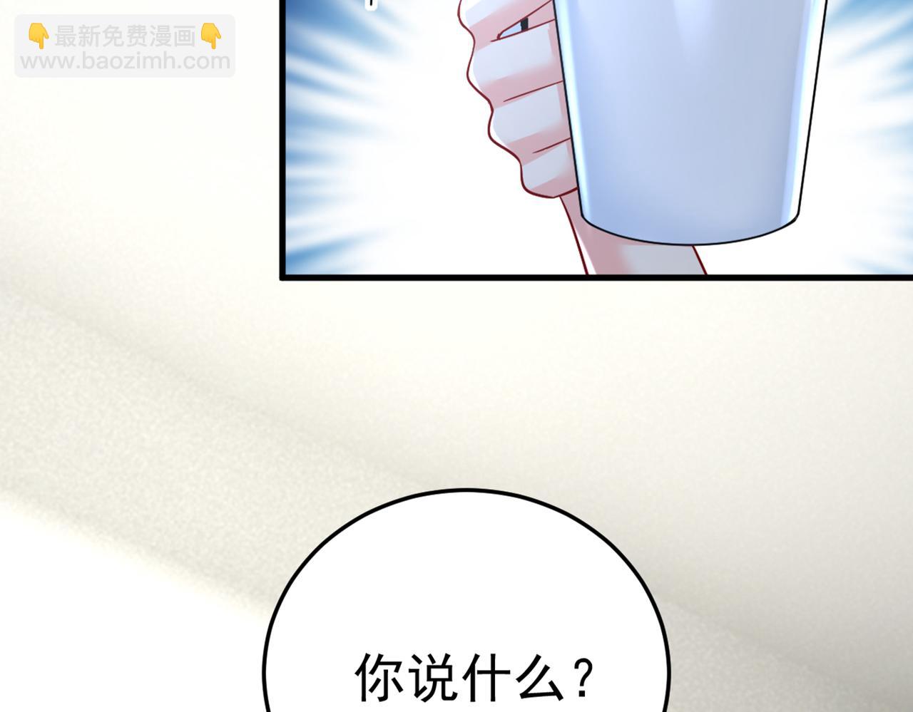 🍲总裁在上 第452话 我怀了双胞胎？！ 第15页