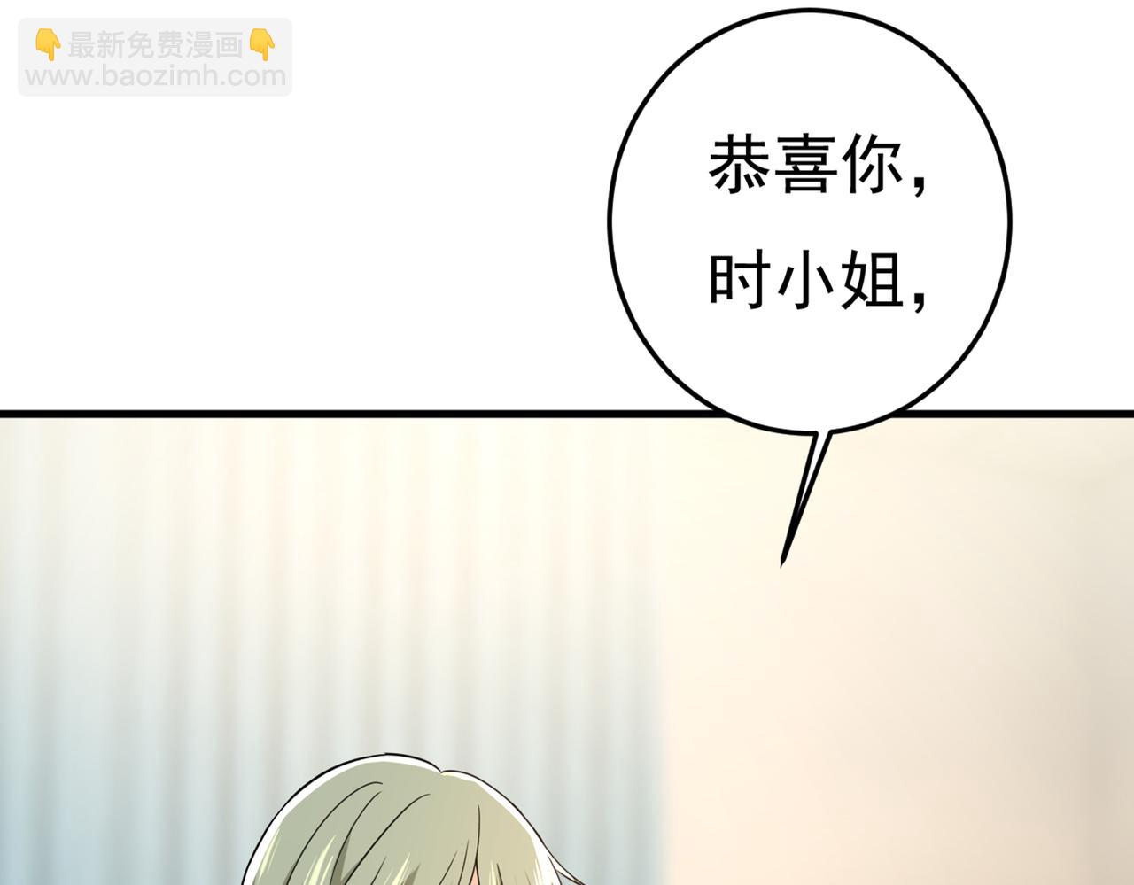 🍲总裁在上 第452话 我怀了双胞胎？！ 第19页