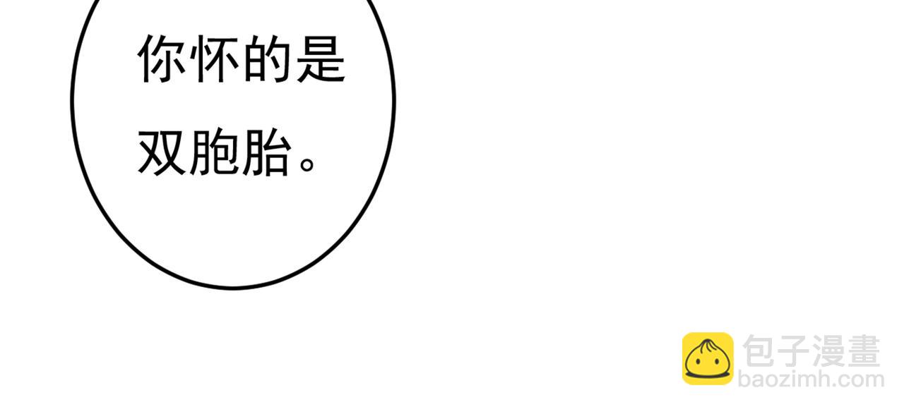 🍲总裁在上 第452话 我怀了双胞胎？！ 第21页