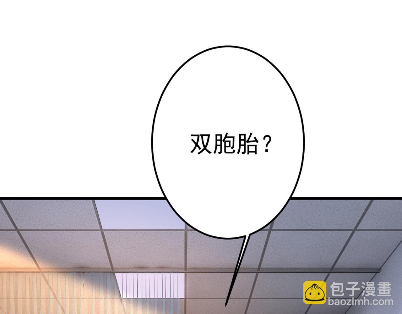 🍲总裁在上 第452话 我怀了双胞胎？！ 第24页