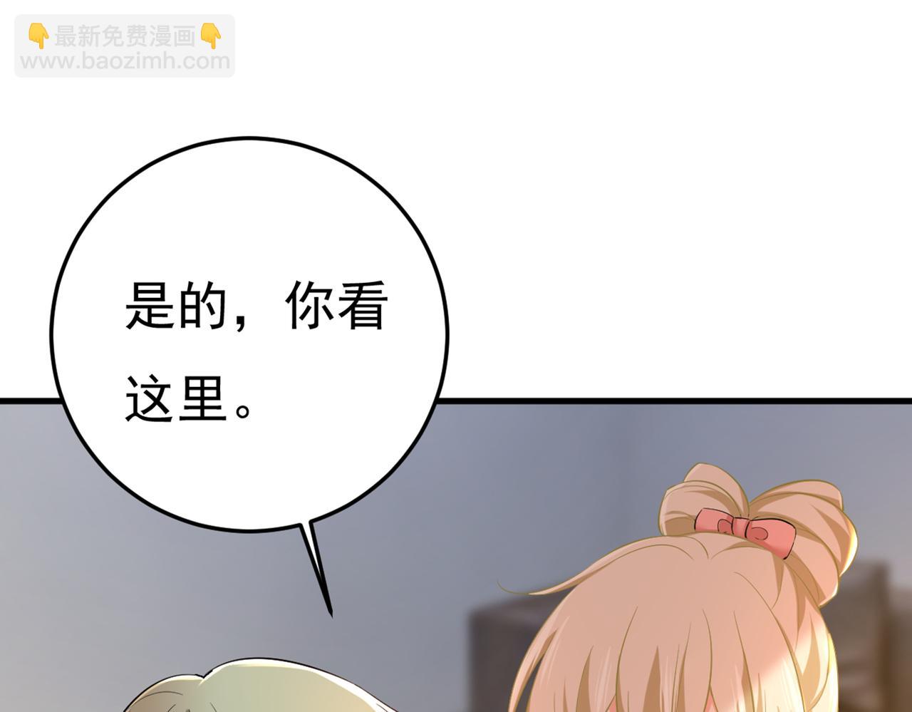 🍲总裁在上 第452话 我怀了双胞胎？！ 第27页