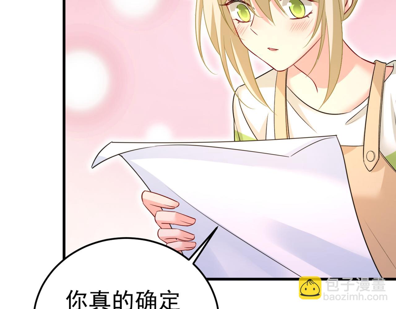 🍲总裁在上 第452话 我怀了双胞胎？！ 第31页