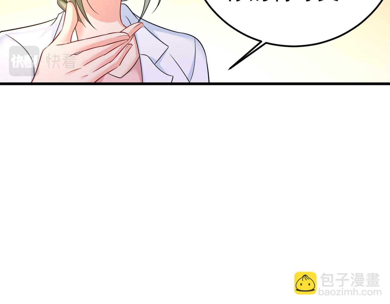 🍲总裁在上 第452话 我怀了双胞胎？！ 第34页