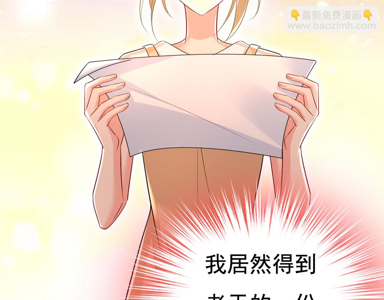 🍲总裁在上 第452话 我怀了双胞胎？！ 第37页