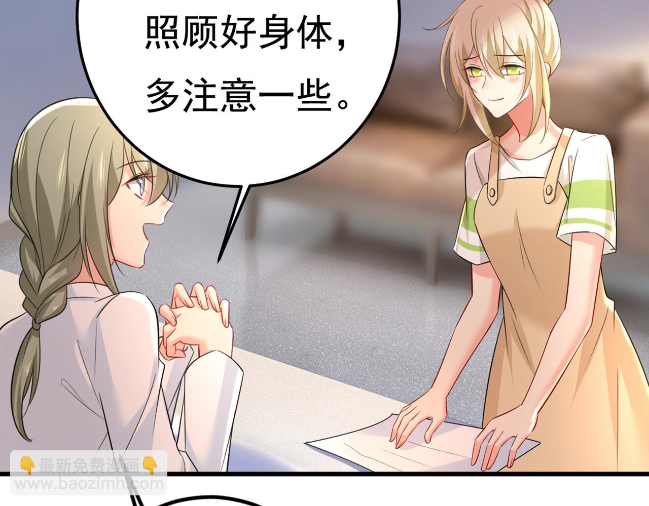 🍲总裁在上 第452话 我怀了双胞胎？！ 第40页