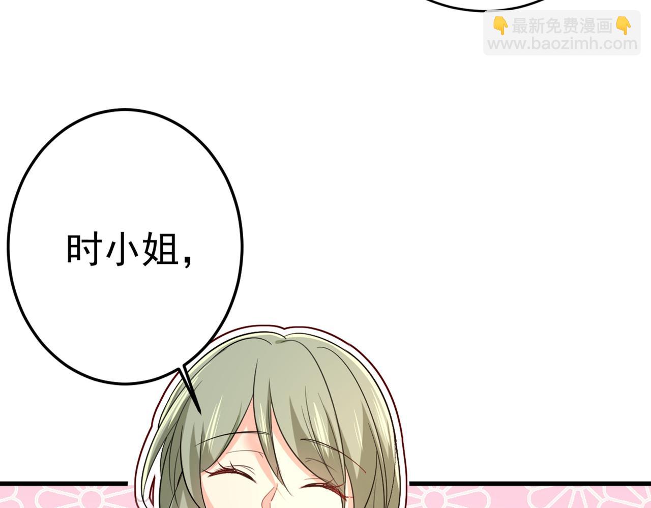 🍲总裁在上 第452话 我怀了双胞胎？！ 第43页