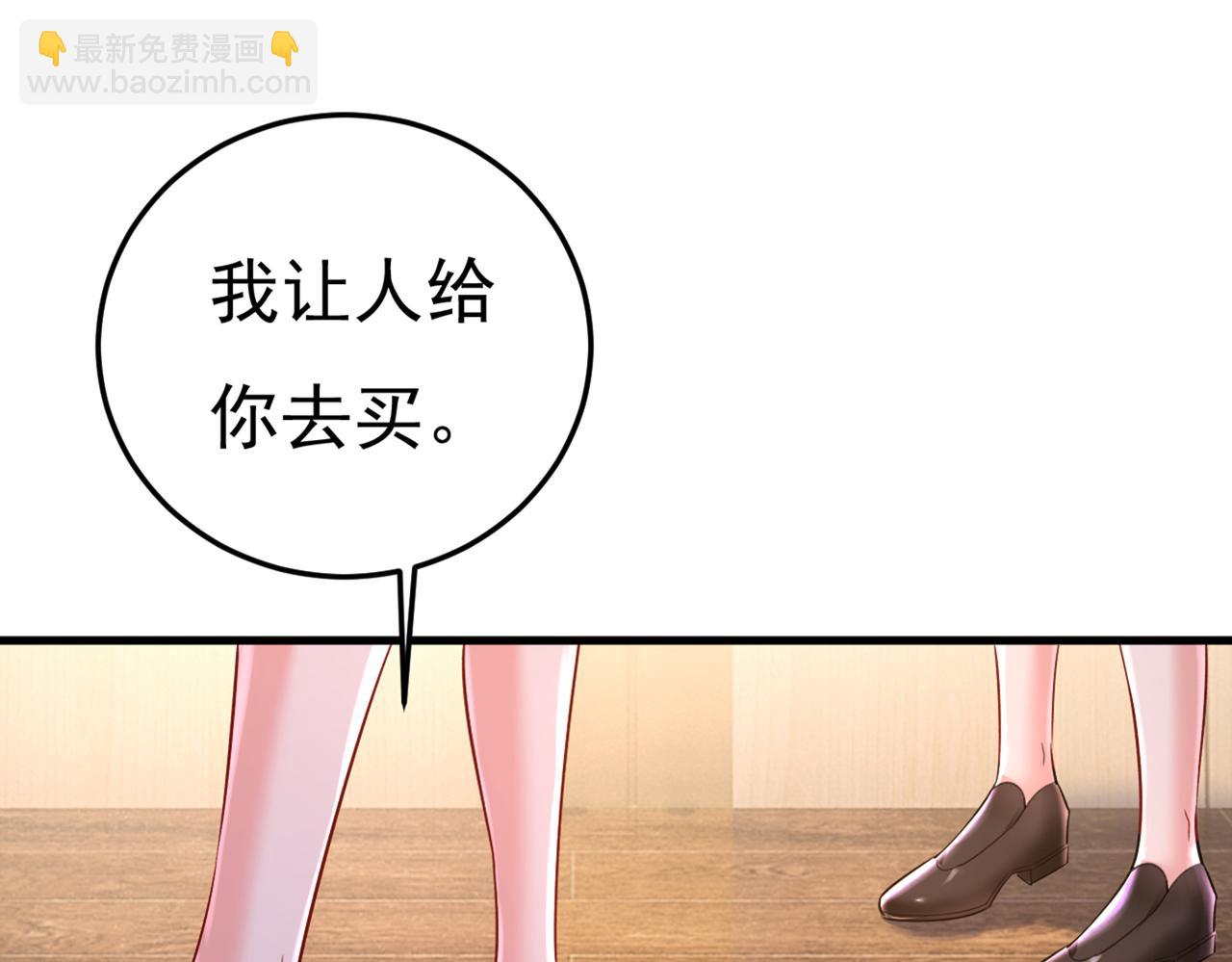 🍲总裁在上 第452话 我怀了双胞胎？！ 第5页