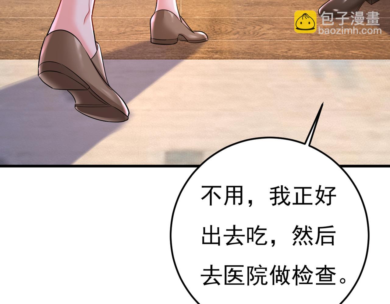 🍲总裁在上 第452话 我怀了双胞胎？！ 第6页