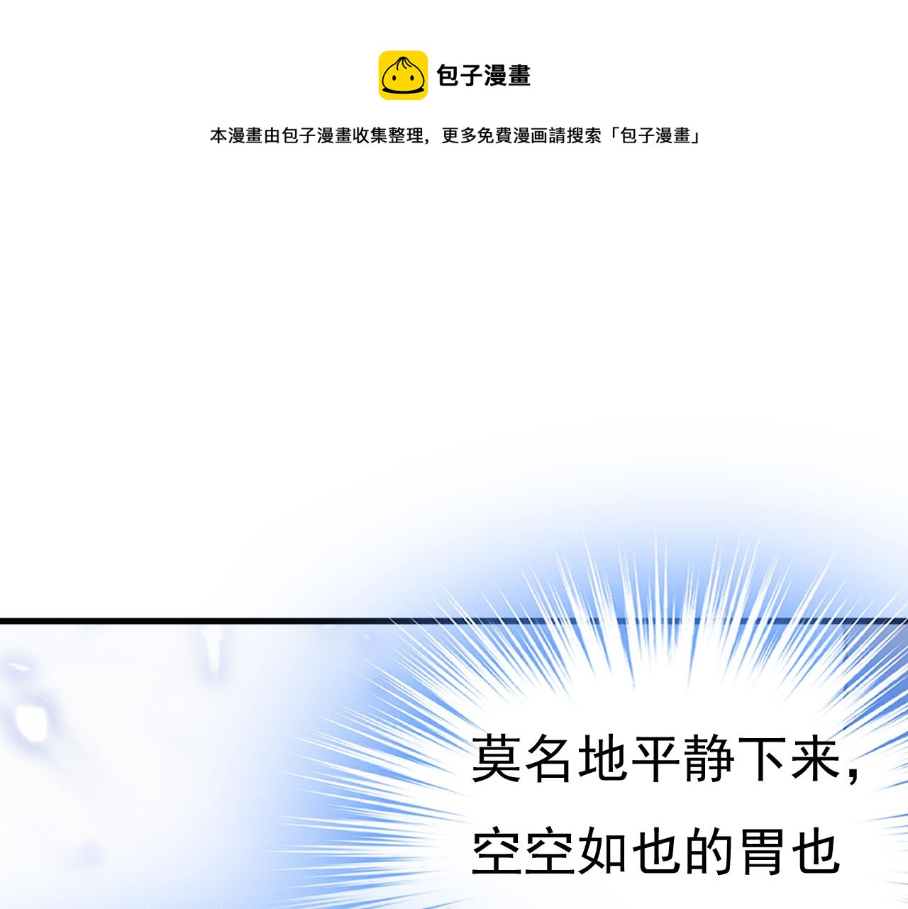 🍲总裁在上 第454话 宫欧，你闹够了没！ 第1页