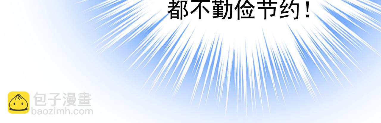 🍲总裁在上 第454话 宫欧，你闹够了没！ 第10页