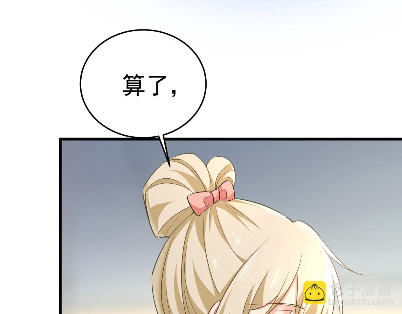 🍲总裁在上 第454话 宫欧，你闹够了没！ 第11页