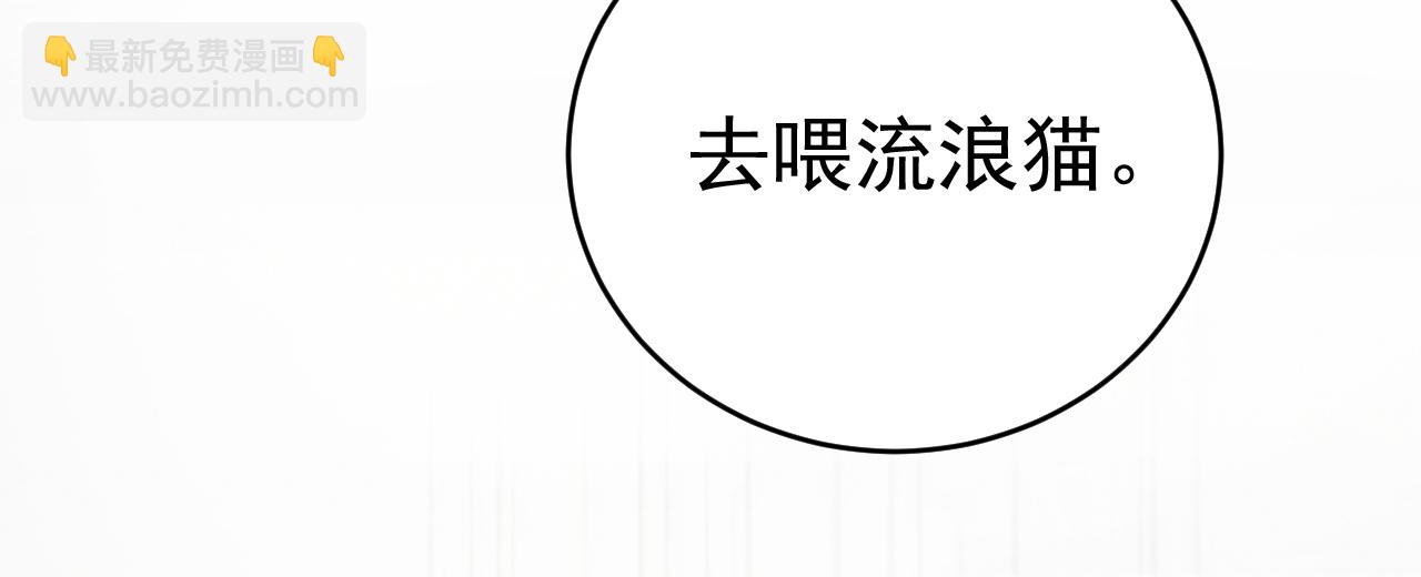 🍲总裁在上 第454话 宫欧，你闹够了没！ 第13页