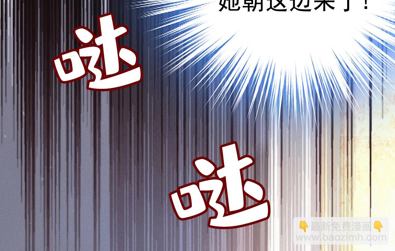 🍲总裁在上 第454话 宫欧，你闹够了没！ 第16页