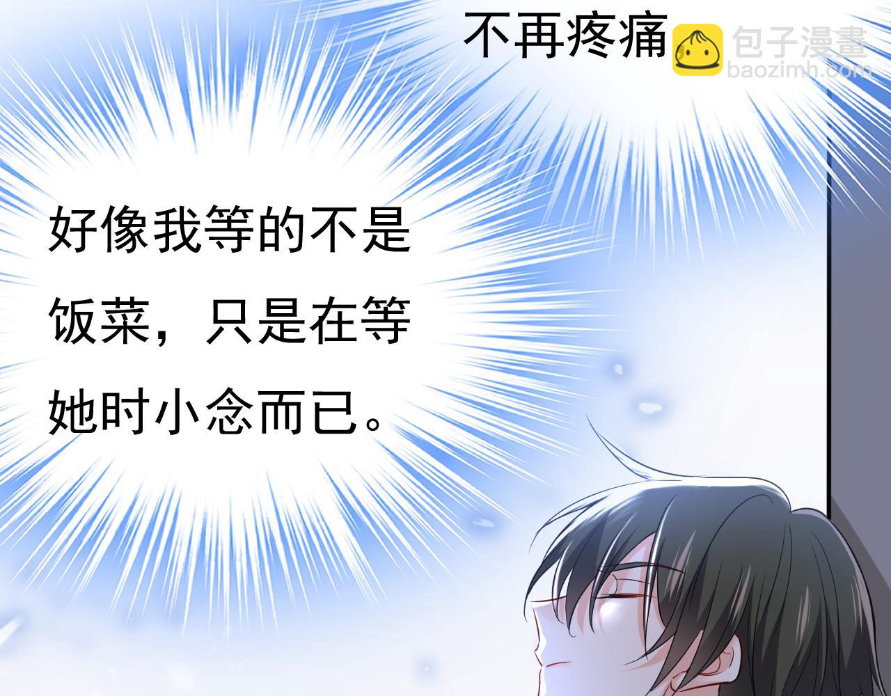 🍲总裁在上 第454话 宫欧，你闹够了没！ 第2页