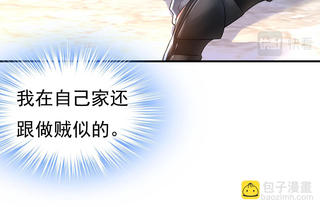 🍲总裁在上 第454话 宫欧，你闹够了没！ 第26页