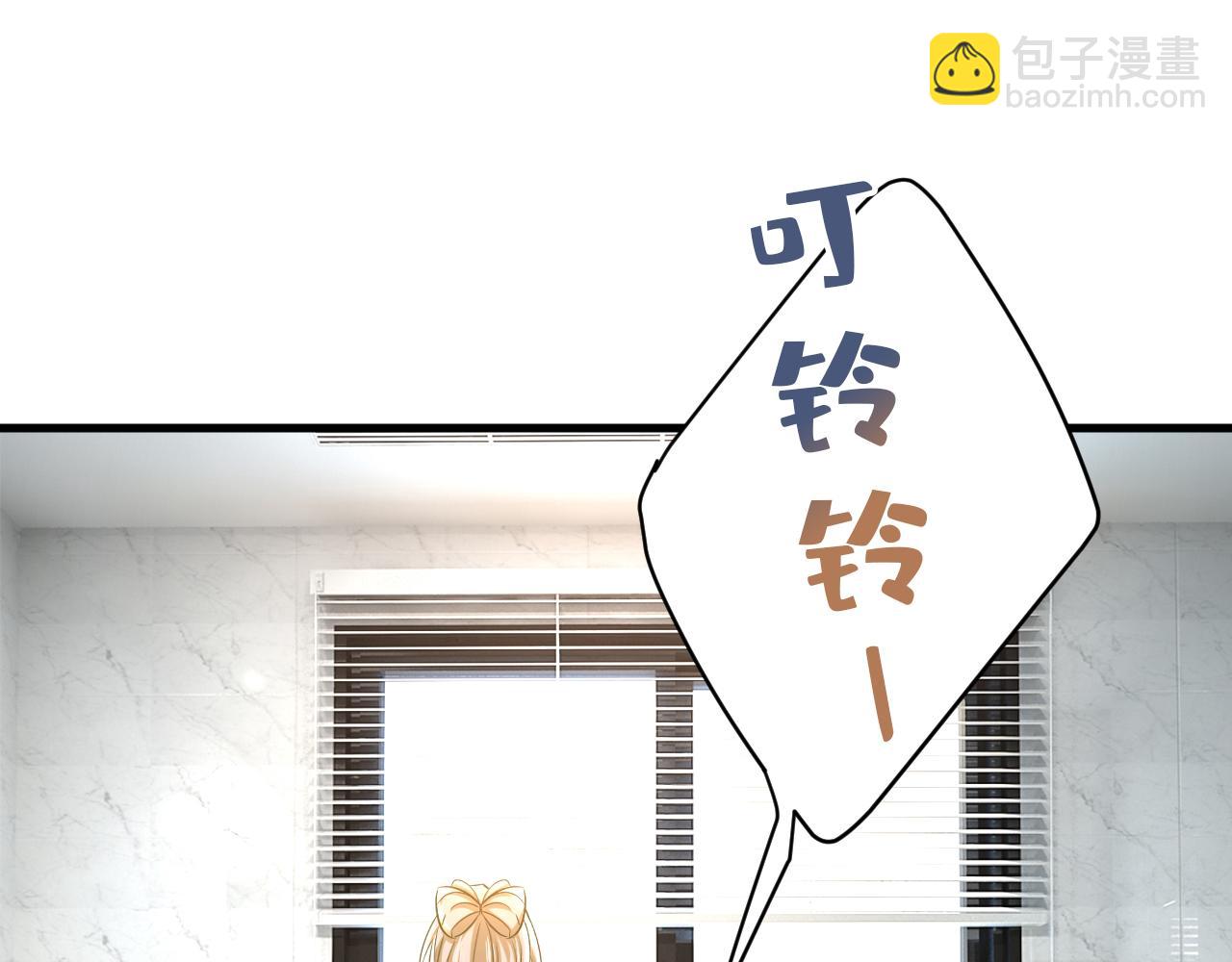 🍲总裁在上 第454话 宫欧，你闹够了没！ 第30页