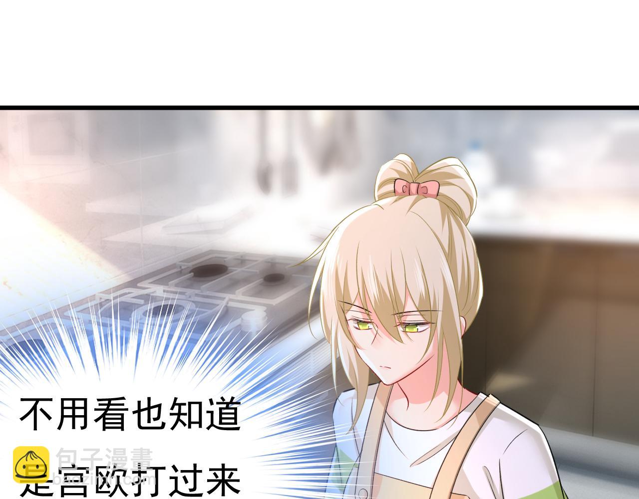 🍲总裁在上 第454话 宫欧，你闹够了没！ 第34页