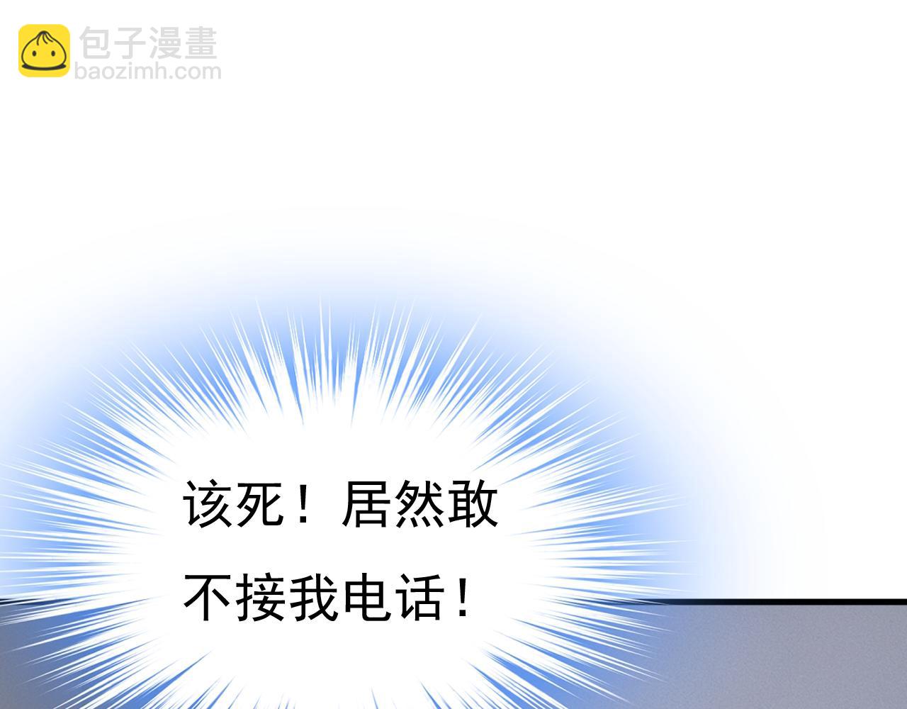 🍲总裁在上 第454话 宫欧，你闹够了没！ 第38页