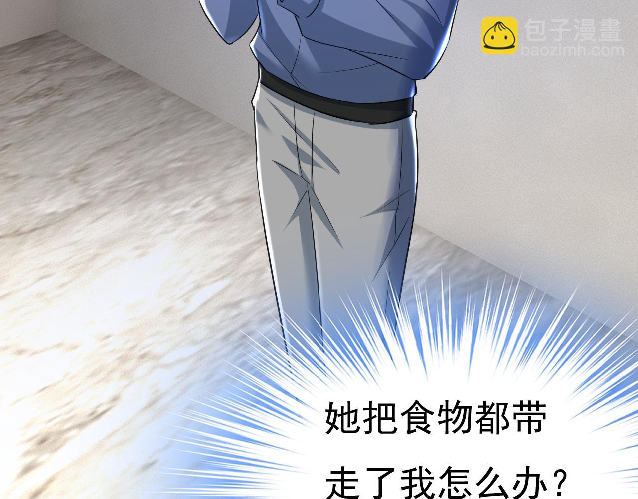 🍲总裁在上 第454话 宫欧，你闹够了没！ 第40页