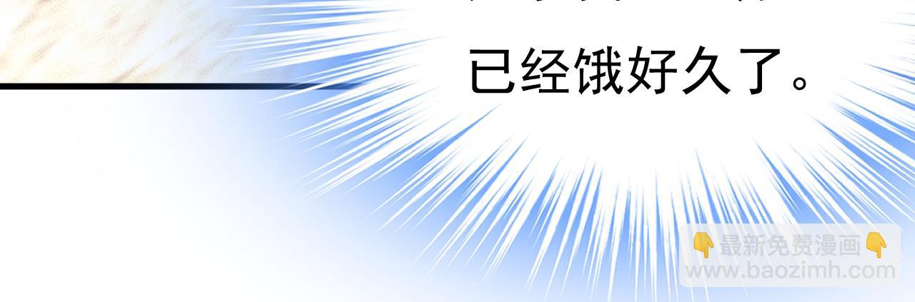 🍲总裁在上 第454话 宫欧，你闹够了没！ 第41页