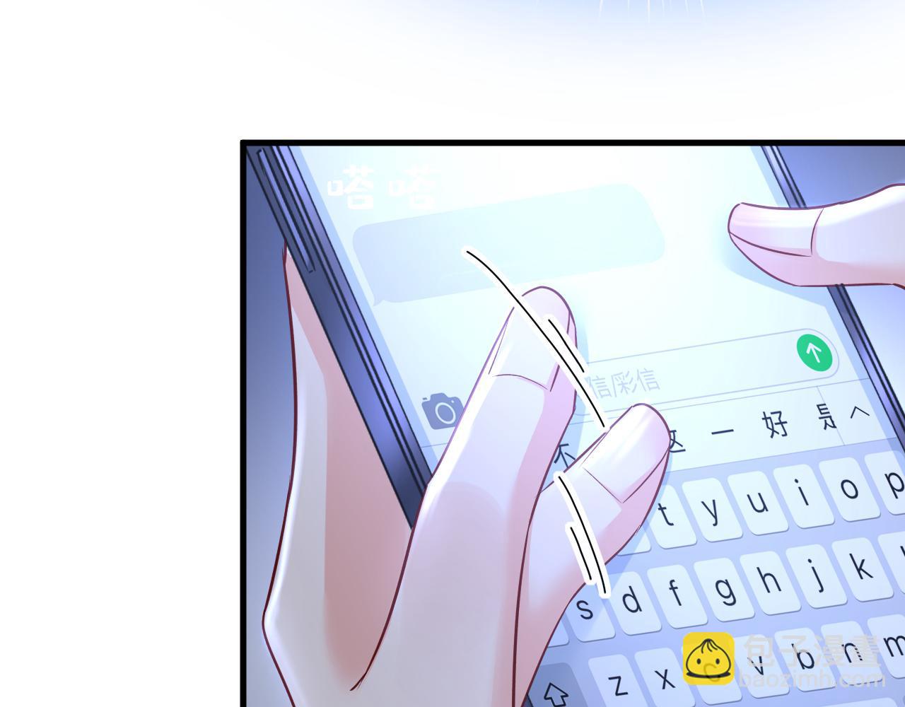 🍲总裁在上 第454话 宫欧，你闹够了没！ 第42页