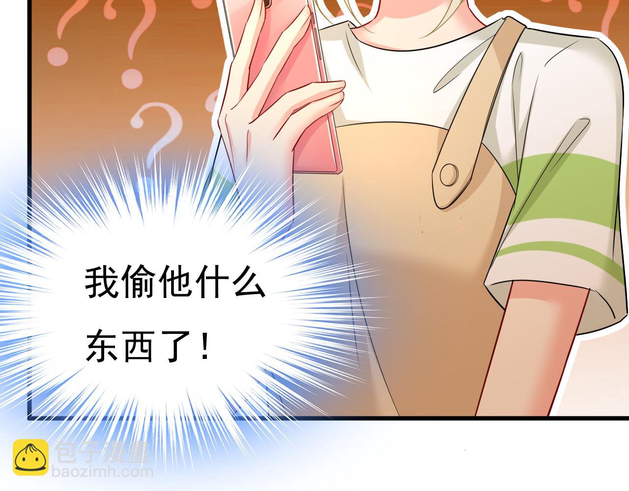 🍲总裁在上 第454话 宫欧，你闹够了没！ 第46页
