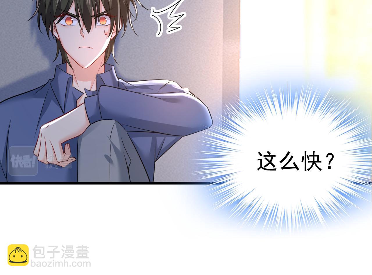🍲总裁在上 第454话 宫欧，你闹够了没！ 第6页
