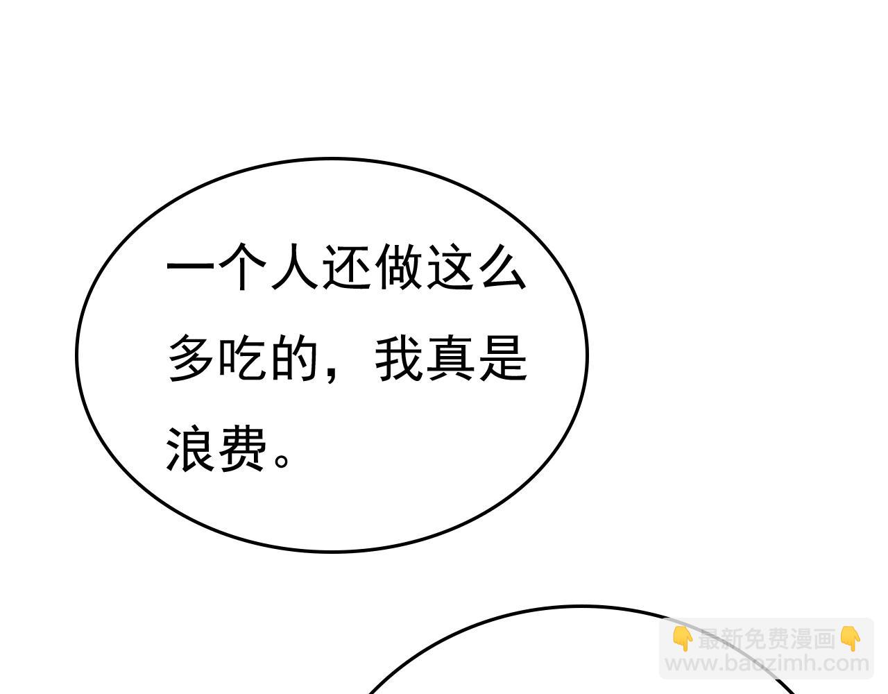 🍲总裁在上 第454话 宫欧，你闹够了没！ 第7页