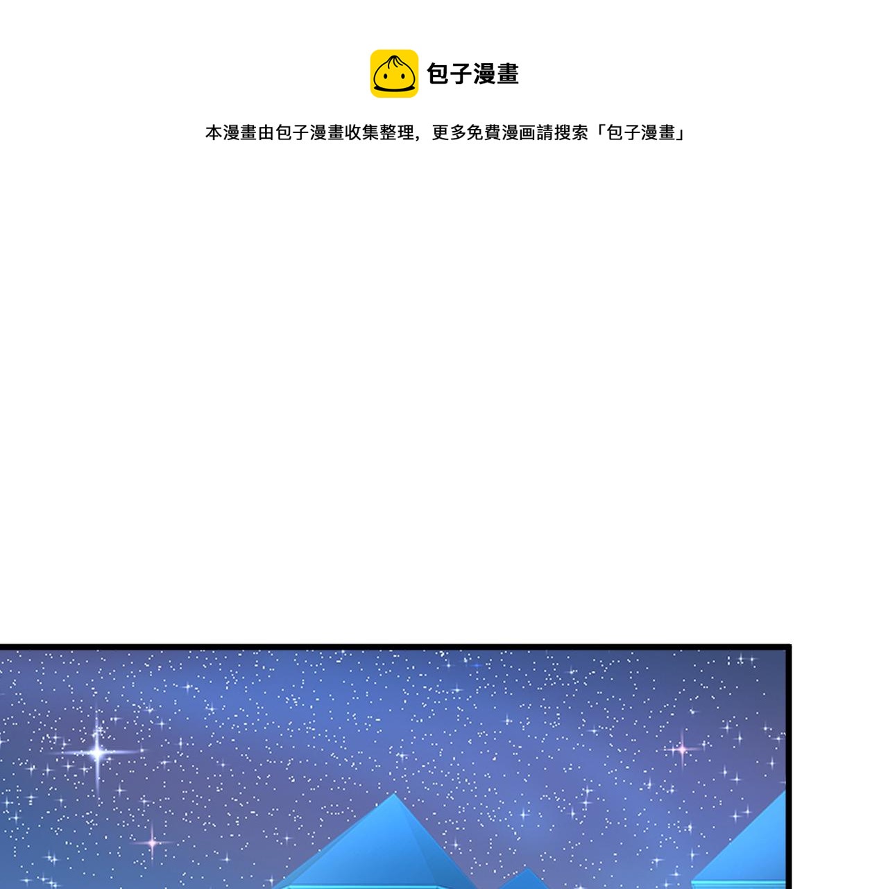 🍲总裁在上 第456话 你算什么东西？ 第1页