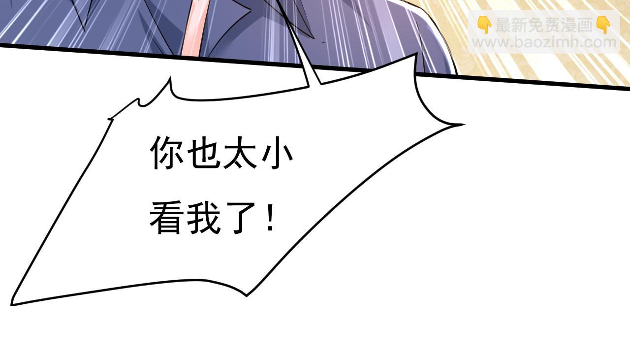 🍲总裁在上 第456话 你算什么东西？ 第13页