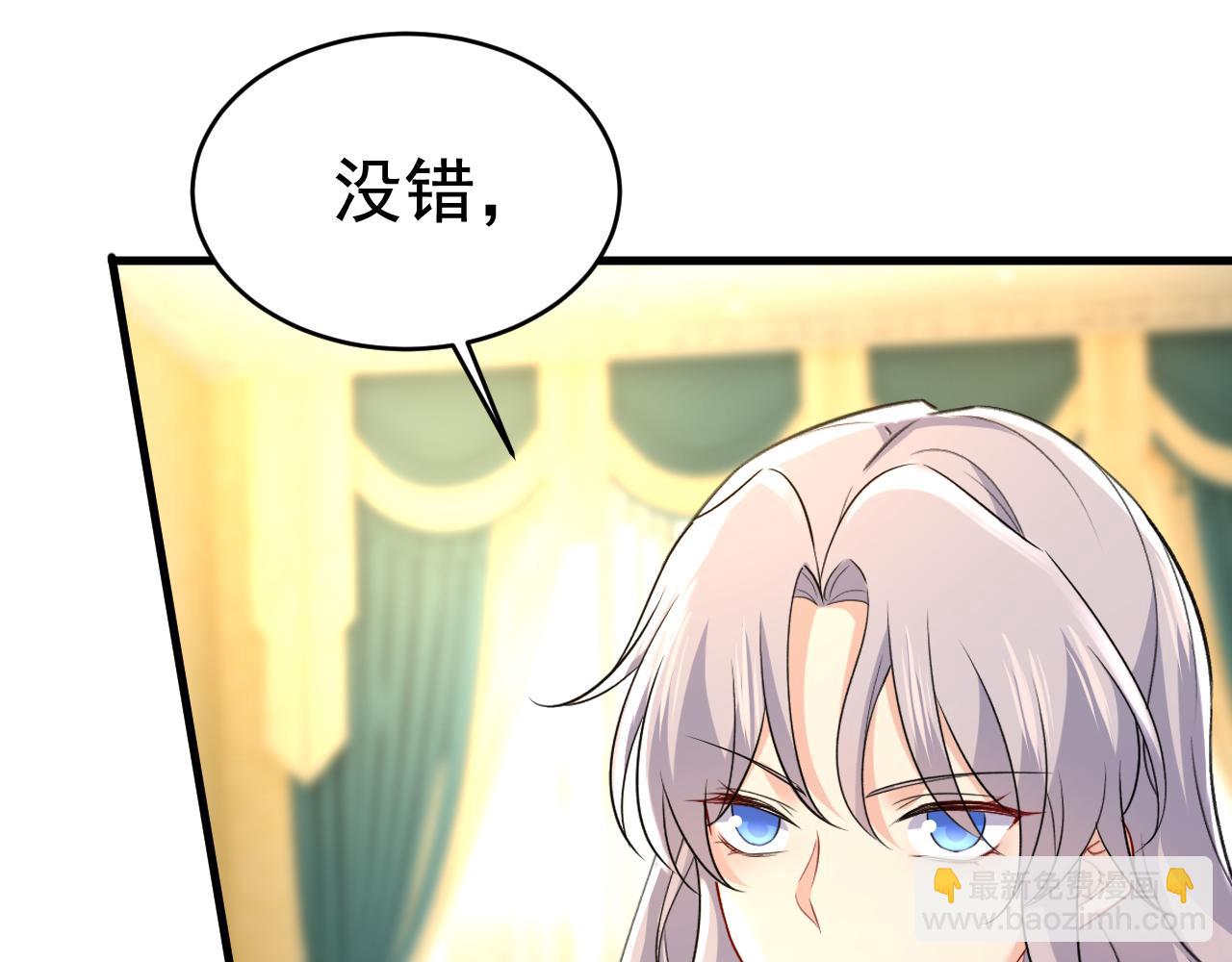 🍲总裁在上 第456话 你算什么东西？ 第16页