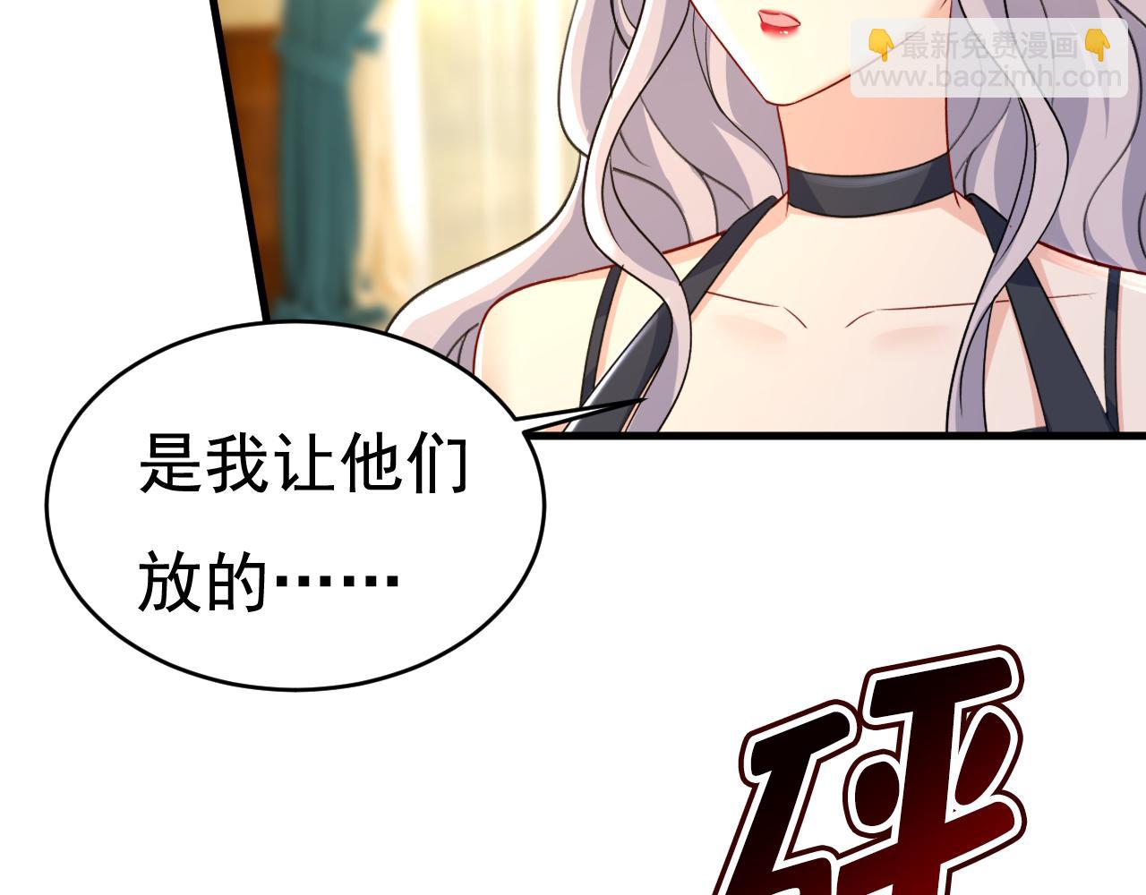 🍲总裁在上 第456话 你算什么东西？ 第17页