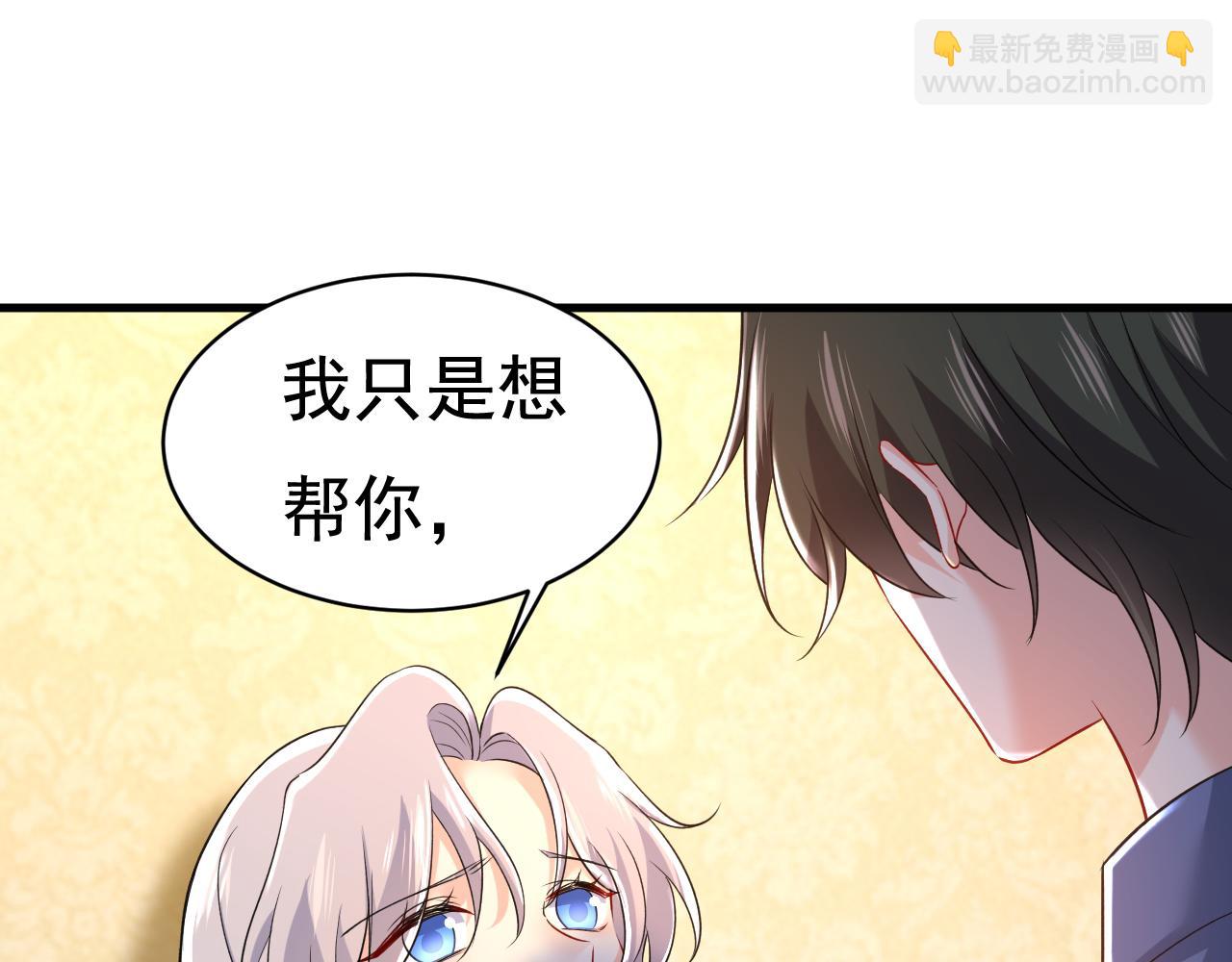🍲总裁在上 第456话 你算什么东西？ 第35页