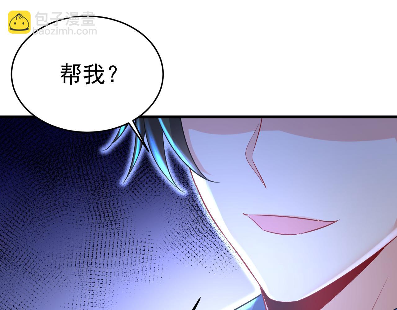 🍲总裁在上 第456话 你算什么东西？ 第39页