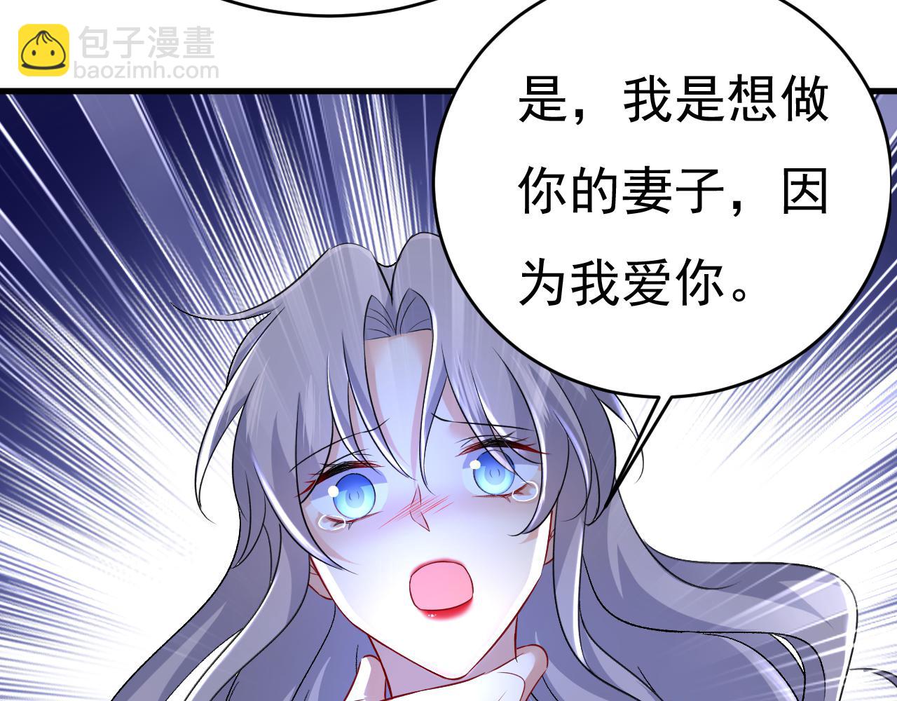 🍲总裁在上 第456话 你算什么东西？ 第41页